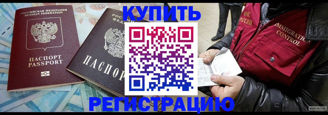 временная прописка в Свердловской области