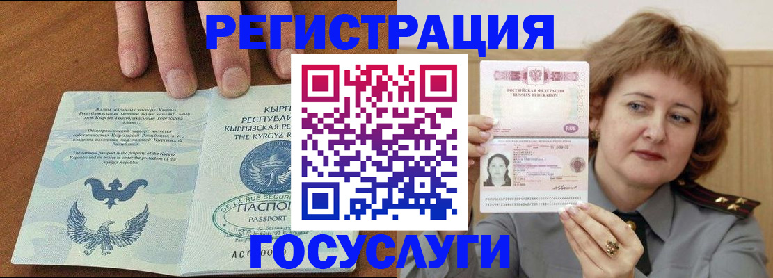 прописка для военкомата в Свердловской области