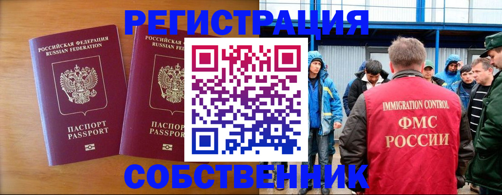 прописка от собственника в Свердловской области