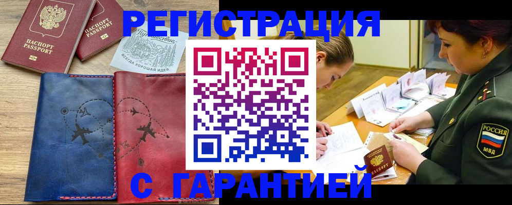 прописка паспорт в Свердловской области