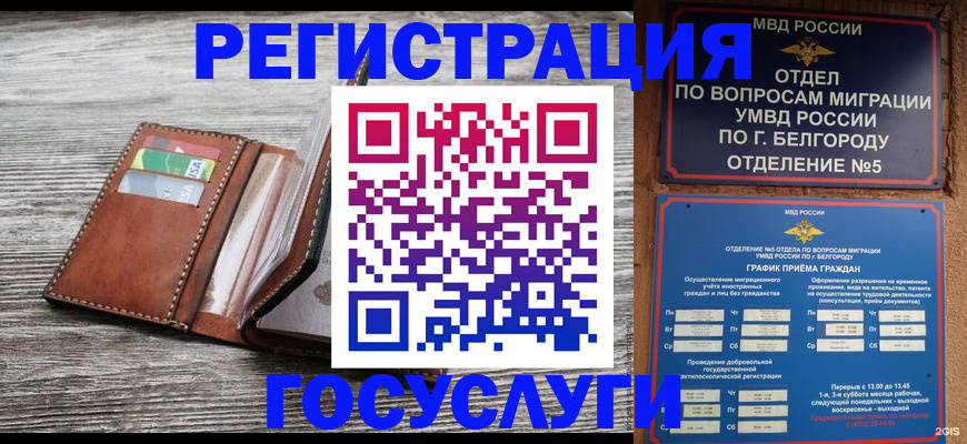 временная регистрация гарантия в Свердловской области